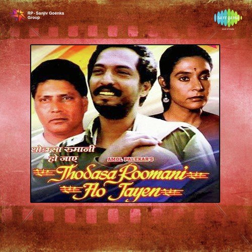 Ye Ladka - Bhaskar Chandavarkar