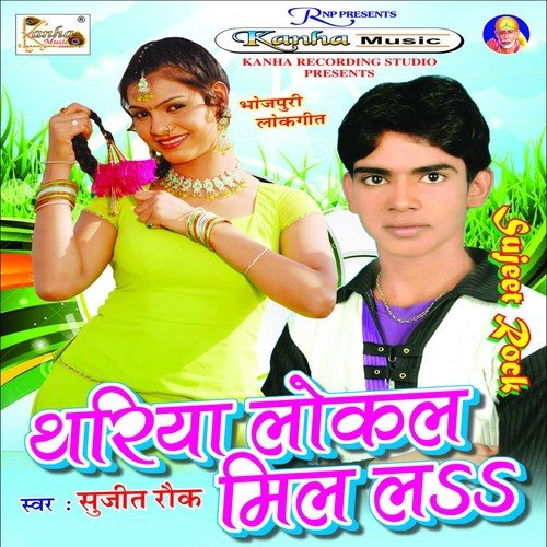 Bhitri Thel Ye Devru - Sujeet Rock