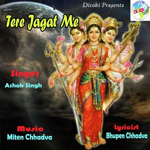 Tere Jagat Me Mata - Ashok Singh