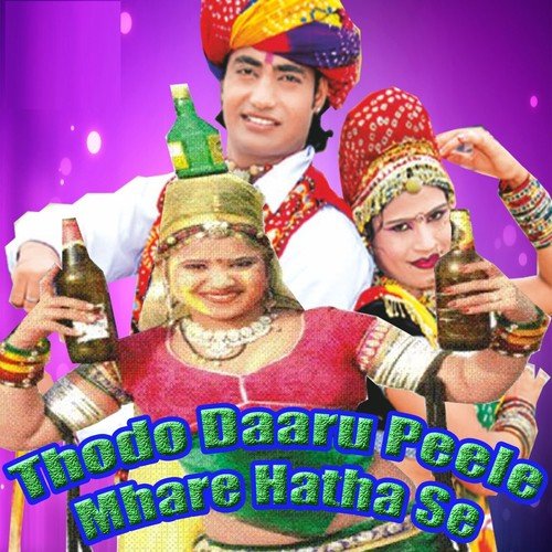 Jivdo Ni Laage - Prabhu Dayal Gurjar, Kanhaiya Lal Gurujar, Ratan Gurjar
