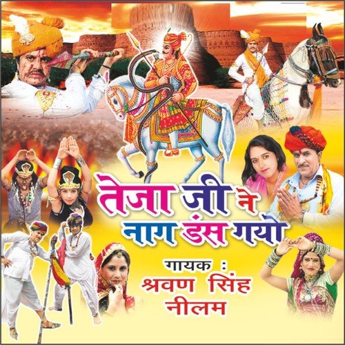 Dhore Kakad - Neelam Rangeeli, Shrawan Singh Rawat