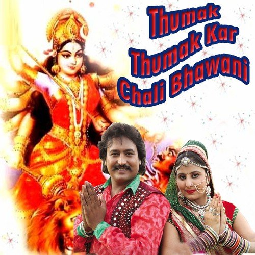 Bhairu Ji Khele Doongra - Shrawan Singh Rawat