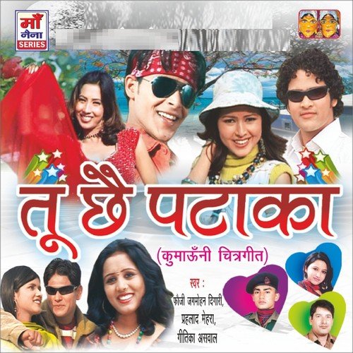 Sab Ae Roni Tera  Dwar - Prahlad Mehra, Jagmohan Digari, Geetika Ashwal