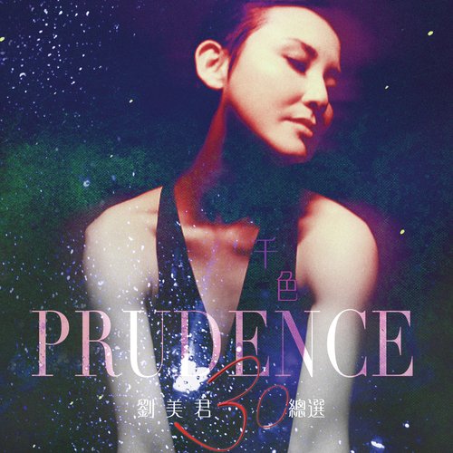 Fu Ren Zhi Jian - Prudence Liew