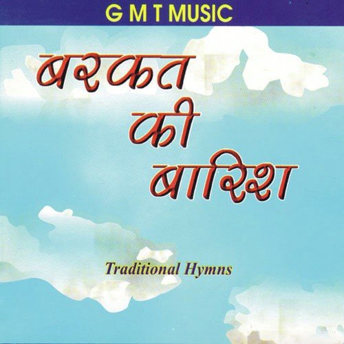 Barkat Gino - Various Artists