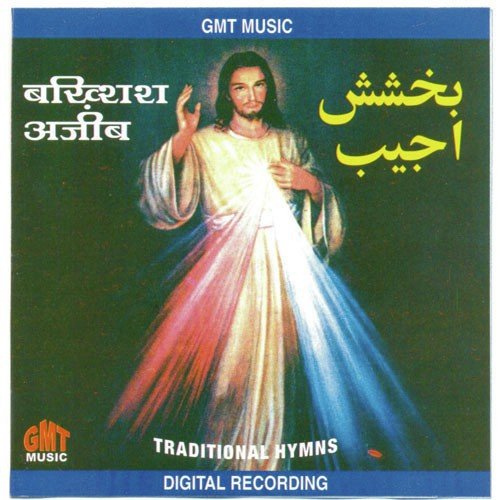 Krus Hi Ke Pas Jahan Khun Baha - Various Artists