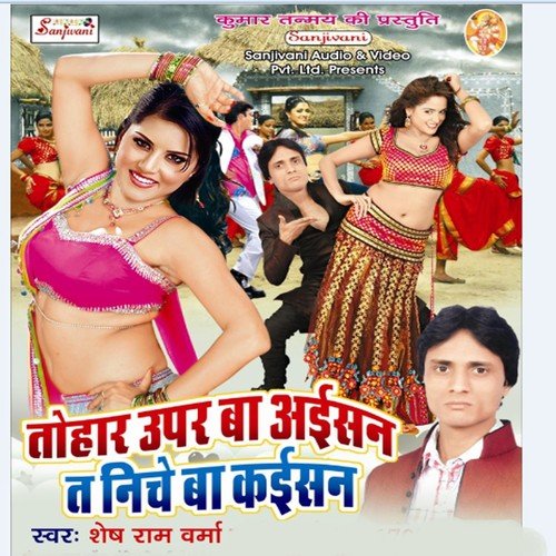Bhatar Karab Dusar - Sheshram