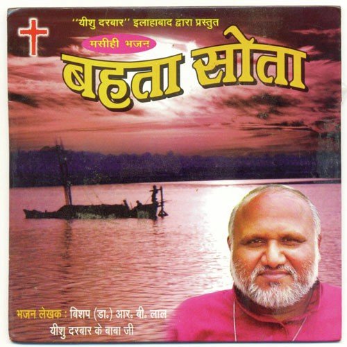 Masih Mujhe Bhatakne Tum Mat Deejo - Various Artists