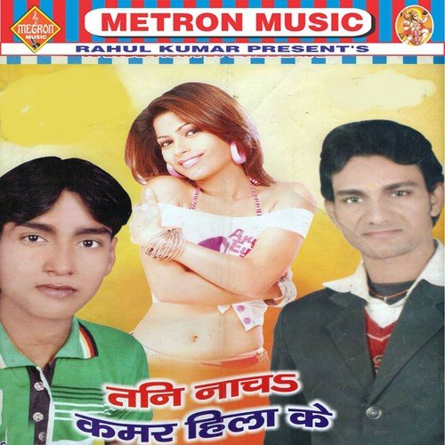 Kabhi Gor Kabhi Sawar - Dilip Dilkas, Sashi Bhusan Kumar
