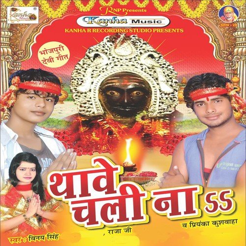 Mai Kholdna Bajar Kewar Ho - Binay Singh, Raja Singh, Priyanka Kuswaha