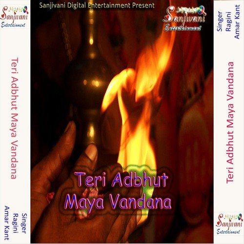 Ghari Ghari Alakh Jagayege Hum - Ragini, Amar Kant