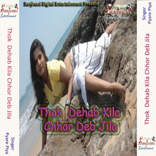 Masti Rahile Pike Daru Se - Pyare Piya