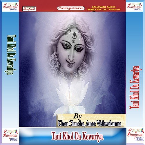 Maiya Ho - Kiran Chandra, Amar Vishwakarma