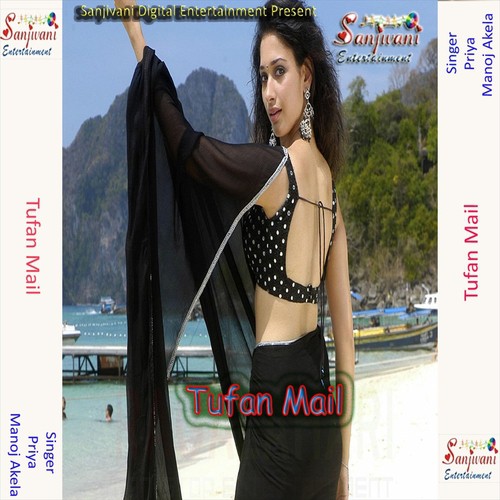 Chal Chale Li Aisan Gori - Priya, Manoj Akela