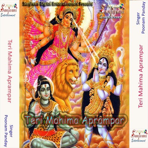 Door Nagri Re - Poonam Panday