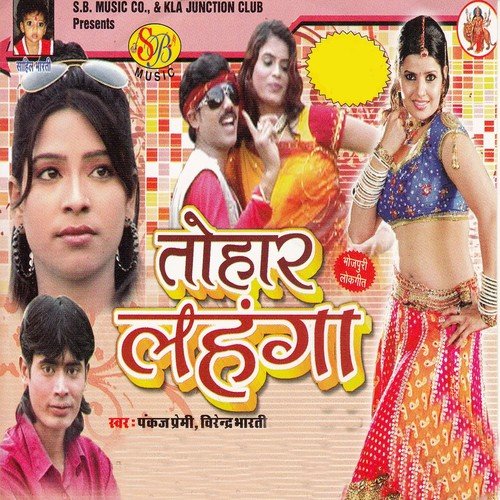Mijaj Karbailu A Gori - Virendra Bharti, Pankaj Premi