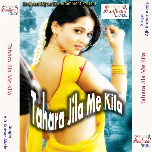 Rupwa Nihare Devra - Ajit Kumar Akela