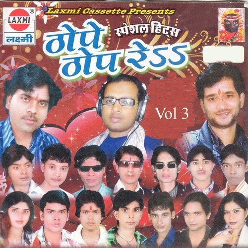 Na Din Dekhli Na Raat Dekheli - Various Artists