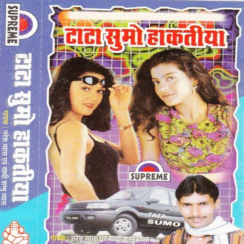 Sasur Ji Satma Padhal - Naresh Vyas