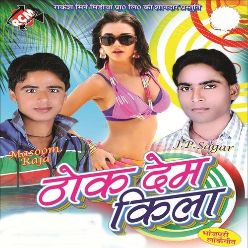 Suna Suna Aho Gori - Masoom Raja, Sobha Singh