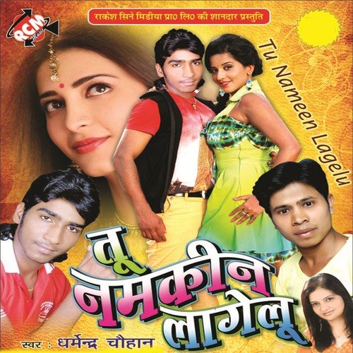 Gore Gore Deha Tore - Shakchhi, Dharmendra Chauhan