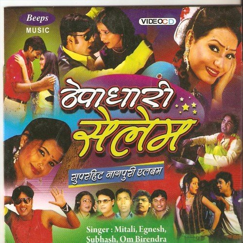 Moy To Thepadhari - Subhash, Om Briendra, Mitali Ghosh, Egnesh, Biren