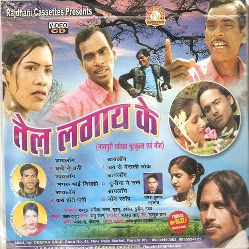 Dailog-2 - Majbul Khan, Sangita Kumari