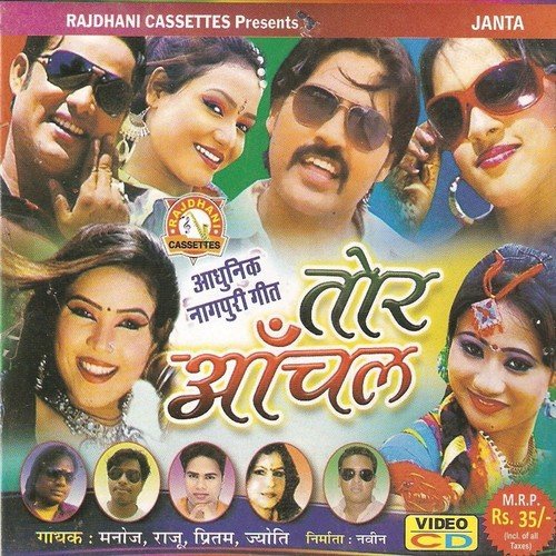 Hel Baraya - Manoj, Jyoti, Raju, Preetam