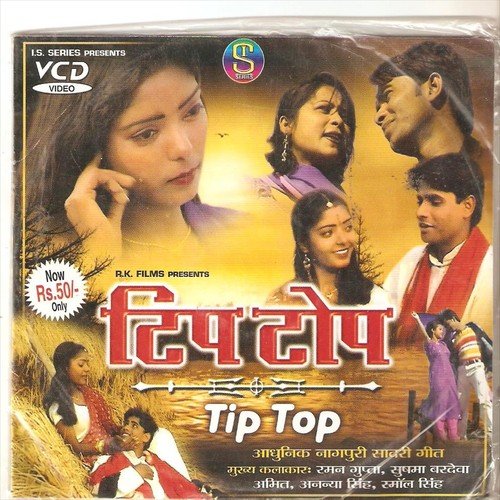 Tera Mera Dosti - Rajesh Tigga, Monika