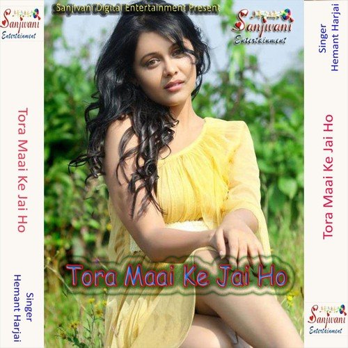 Jija Ho Bada Kamar Dukhata - Hemant Harjai