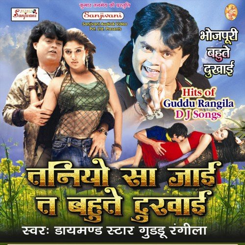 Egi Ja Rahal Ba - Guddu Rangila, Radha Panday