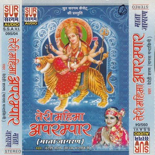 Maiya Jagdambe Bhawani - Vaidehi Saran