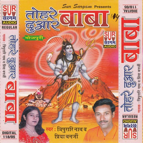 Tohare Duar Baba - Tripurari Nath, Priya Banarji