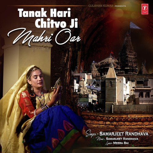 Tanak Hari Chitvo Ji Mahri Oar - Samarjeet Randhava