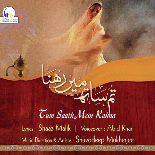Ban kar Moum - Shuvodeep Mukherjee