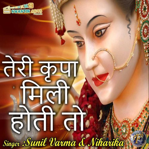 Teri Kripa Mili Hoti To - Sunil Varma, Niharika