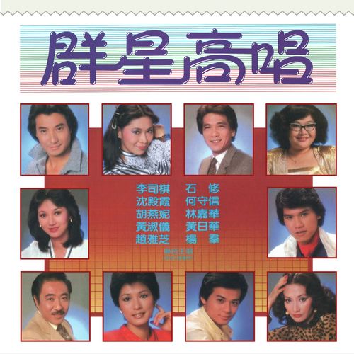 Peng You - Various Artists