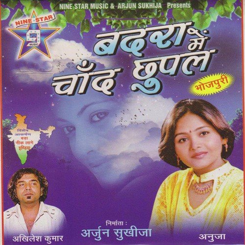 Bachi Ho Bachi - Various Artists