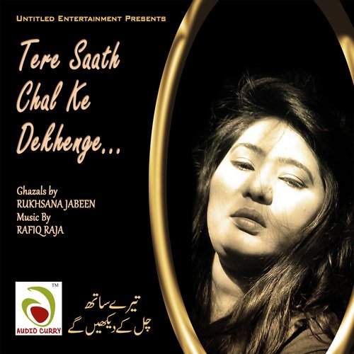 Isqadar Bhi Na Fasle - Rafiq Raja, Rukhsana Jabeen, Mohammed Aziz