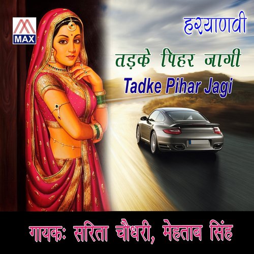 Is Jag Ke - Sarita Chaudhary, Mehtab Singh