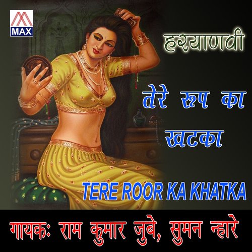 Ke Ke Leri - Ram Kumar Juve, Suman Nahare