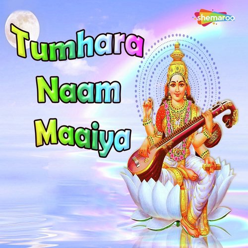 Maaiya Tumhara Naam Liye Bina - Miten Chhadva, Vandit Chhadva