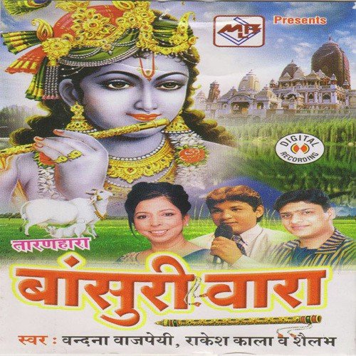 Krishana Ko Mere Ghar - Various Artists