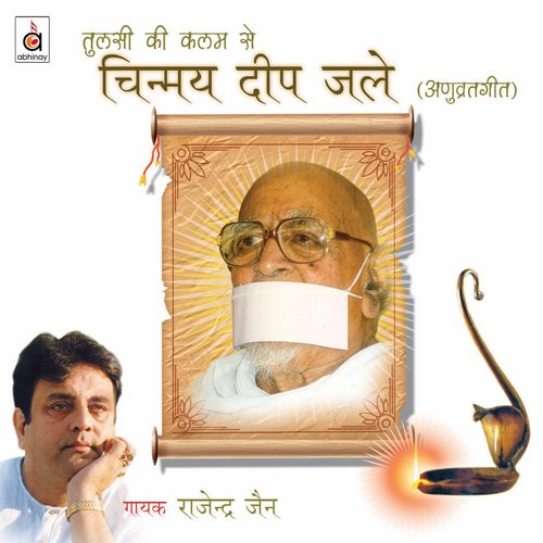 Shraddhanjali - Rajendra Jain