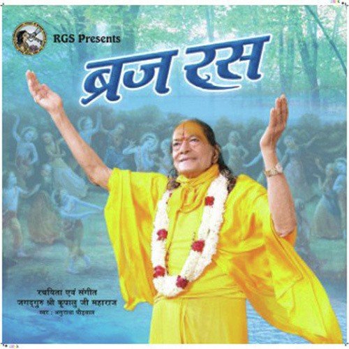 Chhail Chhabilo Shyam Hamaro - Anuradha Paudwal