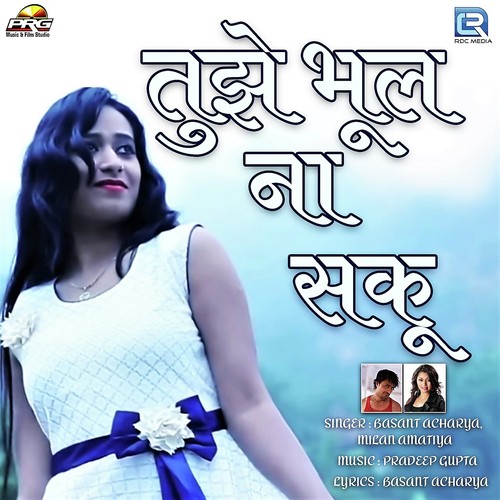 Tuje Bhool Na Saku - Basant Acharya, Milan Amatiya