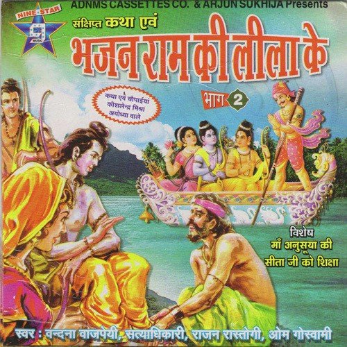 Meri Choti Si Hai Naav - Various Artists
