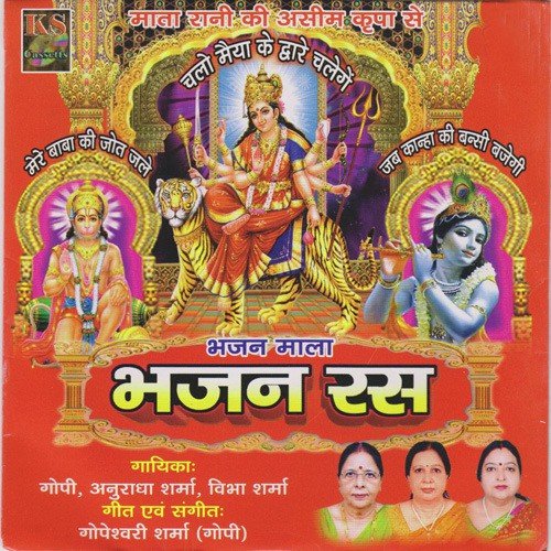 Madhur Madhur Murat Ho - Various Artists