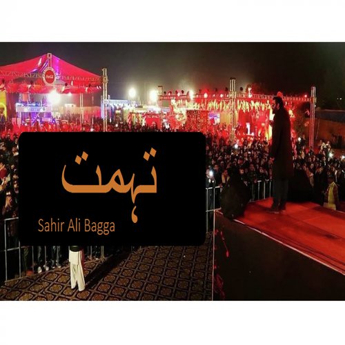 Tohmat - Sahir Ali Bagga