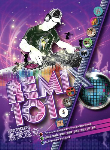 Wu Lin Da Hui (, Latin A-go-go Remix) - Various Artists